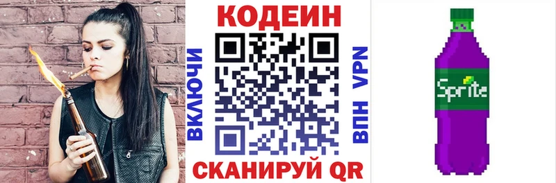 наркошоп  Тайга  Кодеиновый сироп Lean напиток Lean (лин) 
