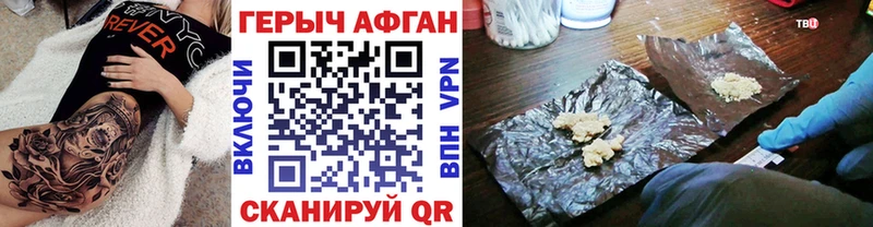ГЕРОИН герыч  купить закладку  omg зеркало  Тайга 