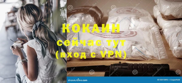 COCAINE Абинск
